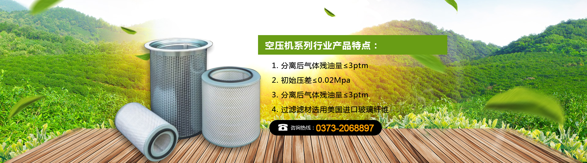 新乡市艾利特过滤设备有限公司